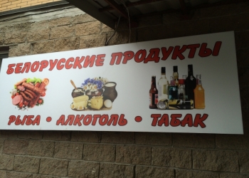 вывеска для магазина