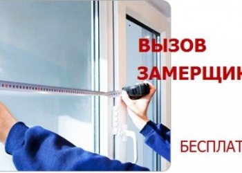 Окна ПВХ от производителя