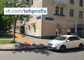ТехПрофикс - ремонт бытовой техники, телефонов, ноутбуков