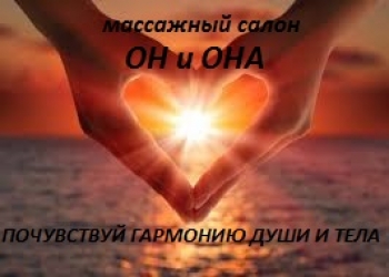 Массаж