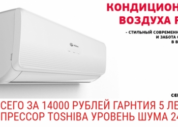 Кондиционеры Екатеринбурга продажа