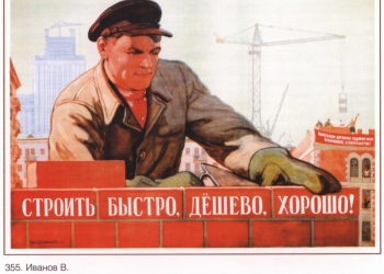 Бригада строителей в Абакане