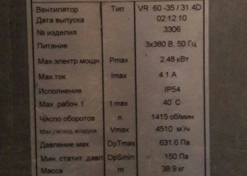 Промышленный канальный вентилятор NED VR 60-35/31 4D