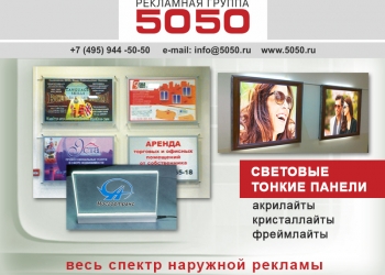 Наружная реклама.