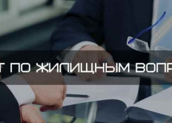 Юридическая консультация