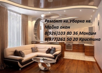 Ремонт квартир