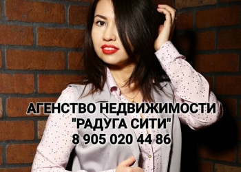 Броккер рынка недвижимости