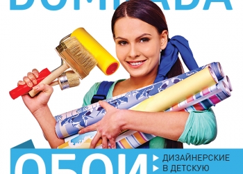 Дизайнерские обои по цене обычных!