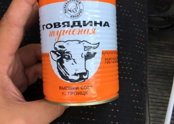 Продаётся тушёнка