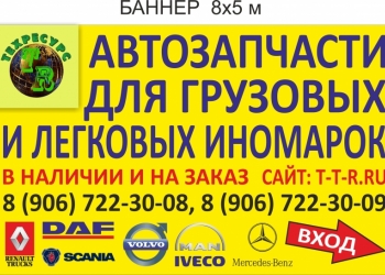 Осуществляем поставки запчастей для грузовых и легковых иномарок