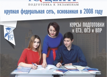 Требуется репетитор