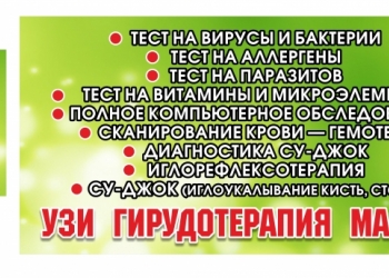 Медицинские услуги