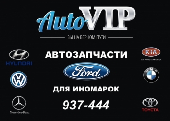 Запчасти Томск