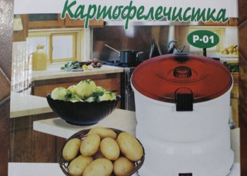 Картофелечистка овощечистка электрическая домашняя машинка Aresa P 01 для чистки