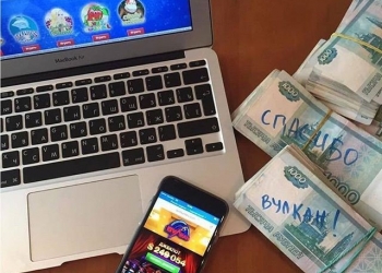 Клуб Вулкан. Играй и Выигрывай!