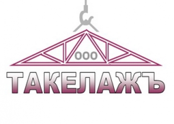 Такелажные работы в Москве - любой сложности, профессиональные такелажники