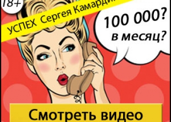 «100% УСПЕХ»