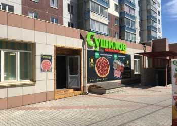 Сушилов. Магазин роллов и суши.