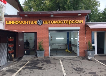 Продаётся автосервис- шиномонтаж