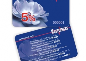 Изготовление дисконтных карт