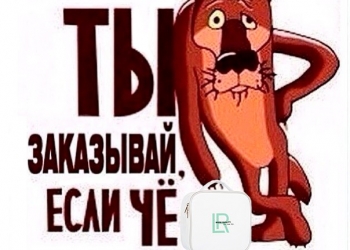 Возможности с Немецкой Компании LR