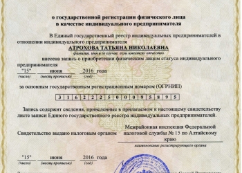 Менеджер по персоналу в интернет-магазин