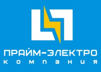 Все виды электромонтажных работ. Лучшие цены на закупку материала.