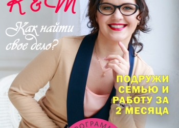 Презентация проекта K&M «Карьера и Материнство»! Приходи!