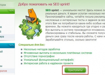 Работа в интернете без вложений