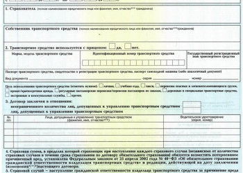 Обязательное страхование автогражданской ответсвтенности