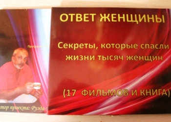 Уникальные материалы по женской безопасности на DVD