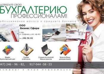 Бухгалтерские услуги