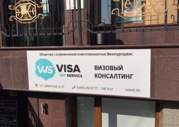 ОТКРОЙ СВОЙ ВИЗОВЫЙ ЦЕНТР!