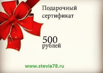 500 Рублей Интернет Магазин