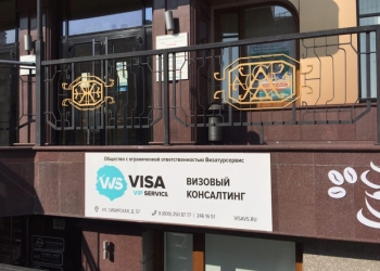 ОТКРОЙ СВОЙ ВИЗОВЫЙ ЦЕНТР!