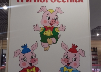 Отделы мясной, кура, овощной, кондитерку