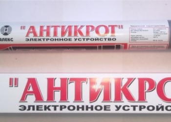 Ультразвуковой электронный отпугиватель кротов Антикрот для защиты дачи огорода