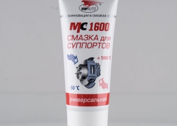 Смазка для суппортов МС 1600 ВМПАВТО, 50г туба