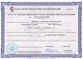 Поверка счетчиков воды без снятия