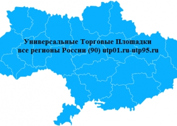 Ваша система online-продаж "под ключ" - все регионы России