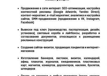 Вывески, рекламная продукция и продвижение