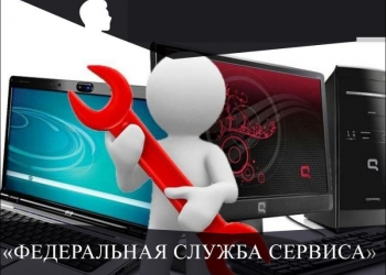 Ремонт и Диагностика ПК