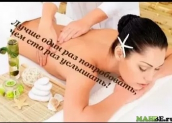 Массажист