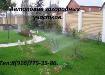 Автополив загородных участков