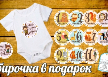 Набор наклеек / стикеров для фотосессии новорожденных малышей