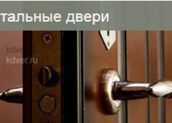 Входные двери, кованные изделия