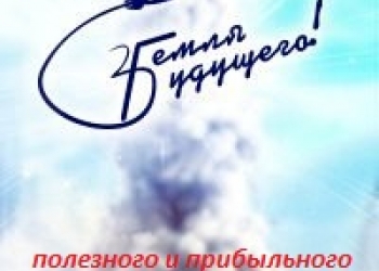 Стань совладельцем полезного и прибыльного интернет сервиса