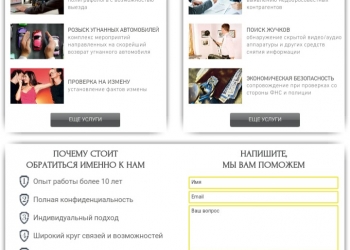 Региональное оперативно-сыскное бюро