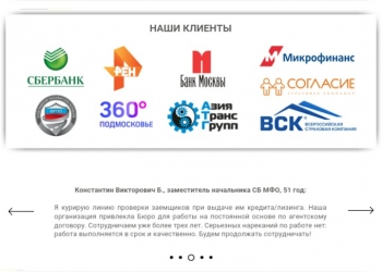 Региональное оперативно-сыскное бюро