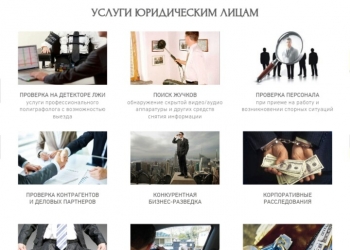 Региональное оперативно-сыскное бюро
